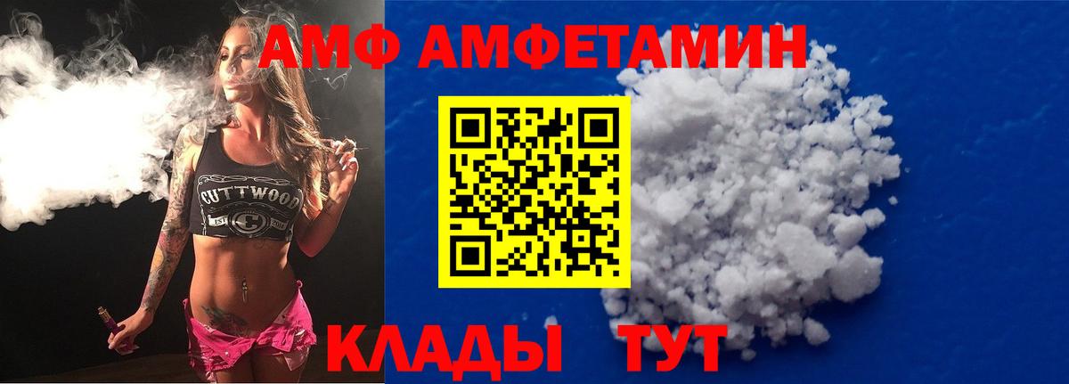 Амфетамин VHQ  АМФЕТАМИН  Первоуральск  Вход с VPN 