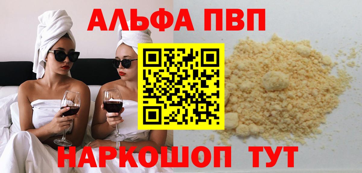 Первоуральск  А ПВП СК КРИС  Alpha-PVP крисы CK  A PVP крисы CK  Вход с VPN 