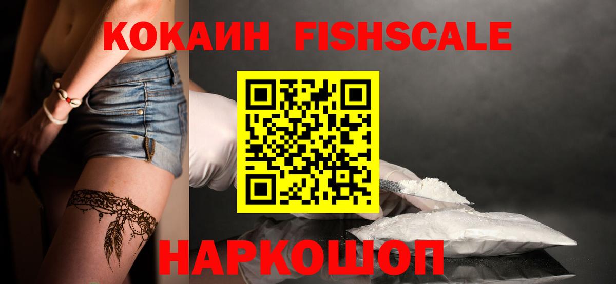 КОКАИН 98%  Cocaine Перу  Первоуральск  Вход с VPN 