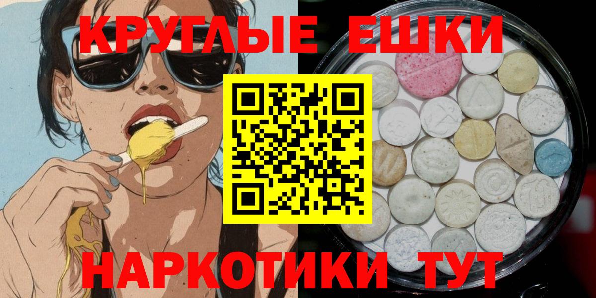 ЭКСТАЗИ MDMA Первоуральск