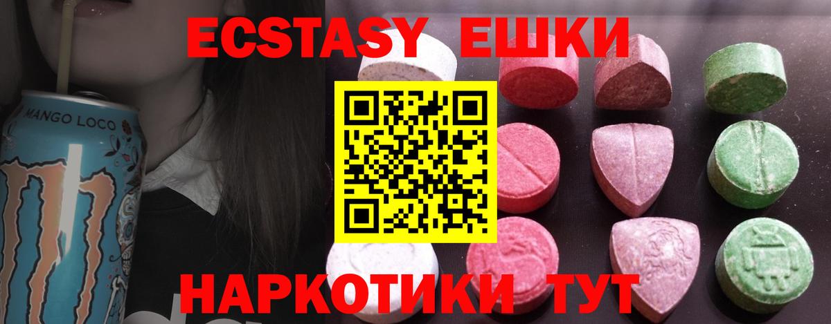 ссылка на мегу зеркало  Ecstasy  Первоуральск  Вход с VPN  ЭКСТАЗИ 300 mg  ЭКСТАЗИ Philipp Plein 