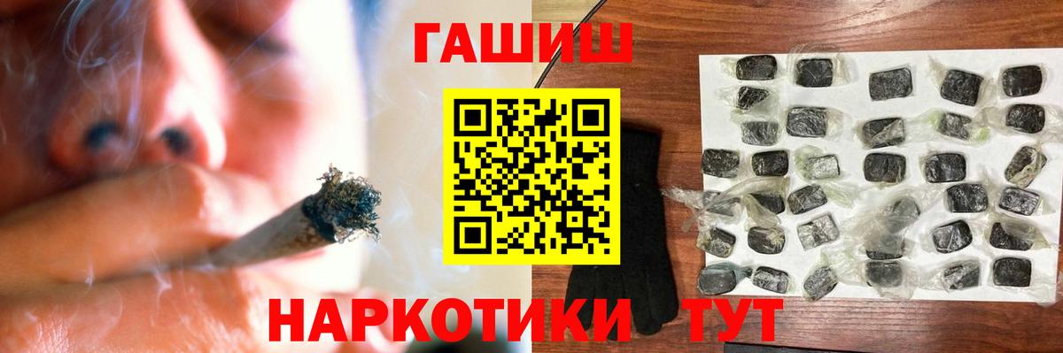 ГАШИШ Ice-O-Lator  ГАШ  Гашиш хэш  Первоуральск  Вход с VPN 