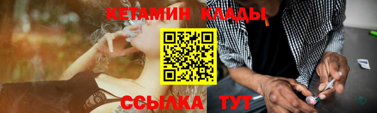 Кетамин ketamine  Кетамин VHQ  Первоуральск  Вход с VPN 