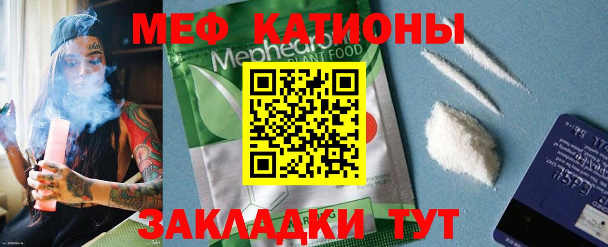 Меф VHQ  Вход с VPN  Первоуральск  МЯУ-МЯУ mephedrone 