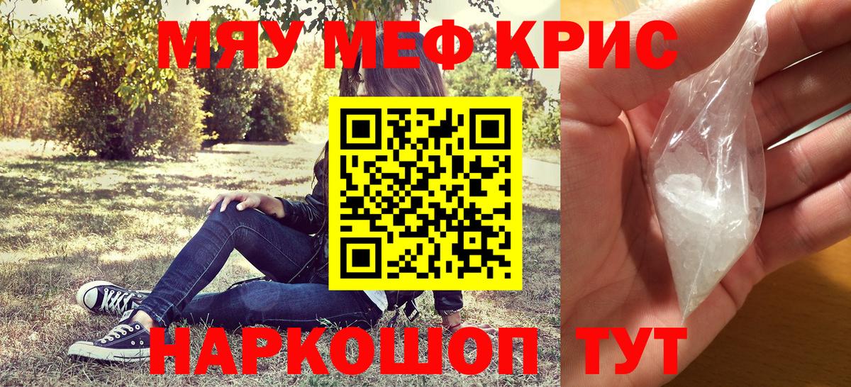 МЕФ мука Первоуральск