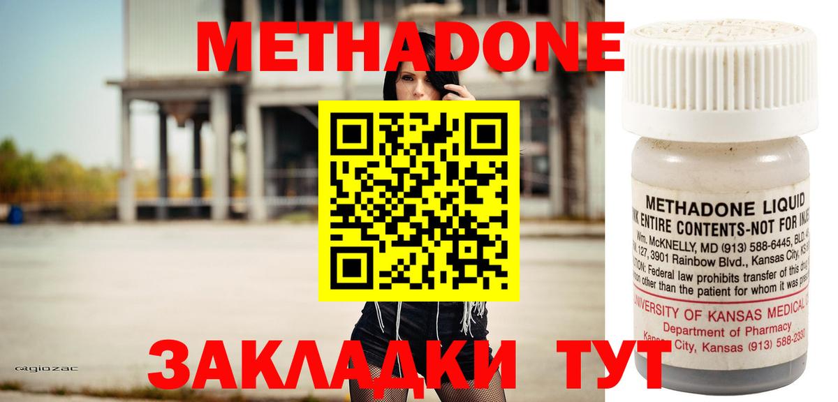 Метадон белоснежный  Вход с VPN  omg зеркало  Первоуральск 