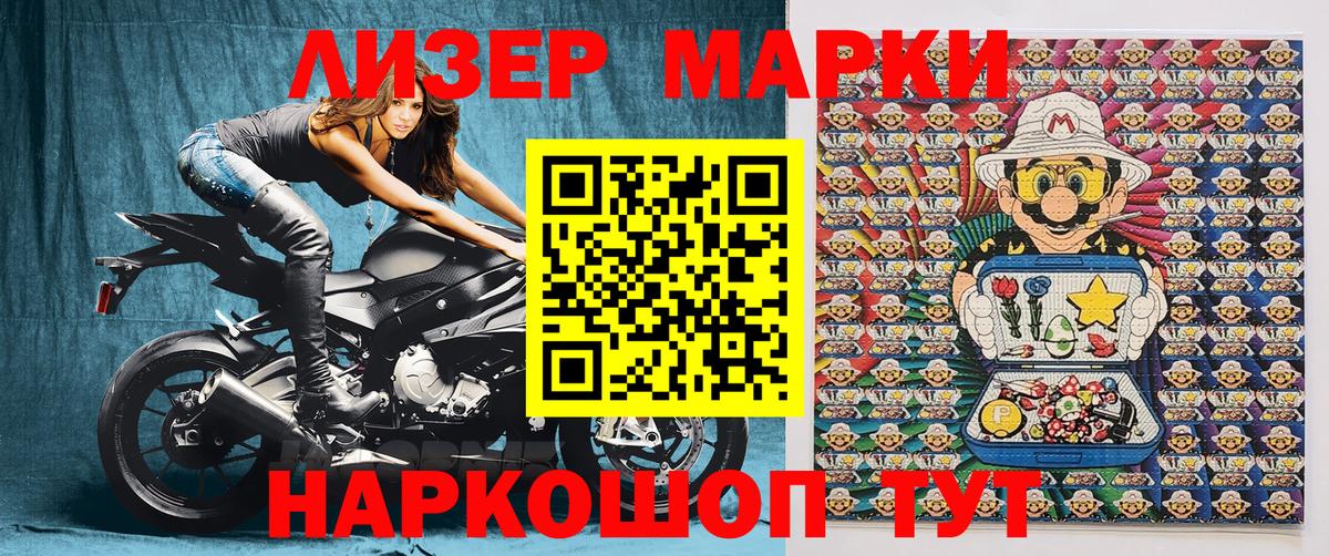 Первоуральск  Наркотические марки 1500мкг  Наркотические марки  Вход с VPN 