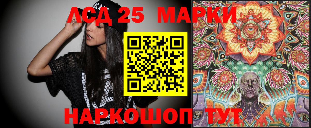 Наркотические марки 1500мкг Первоуральск