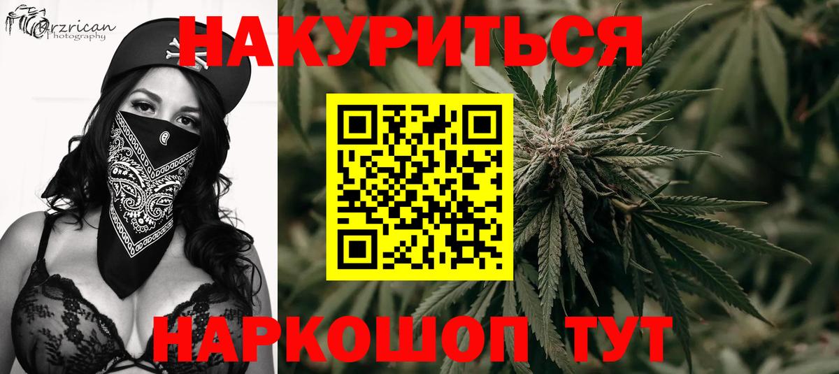Марихуана Amnesia Первоуральск