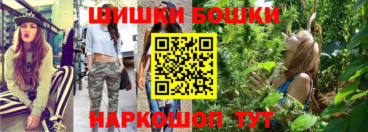 Первоуральск  МАРИХУАНА Ganja  Вход с VPN  Конопля SATIVA & INDICA  Марихуана семена 